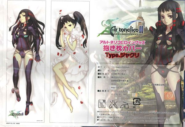 Gust (NagiRyo) Ar tonelico 2 Jakuri Dakimakura Cover (For Anime Body  Pillow) | Mandarake Online Shop