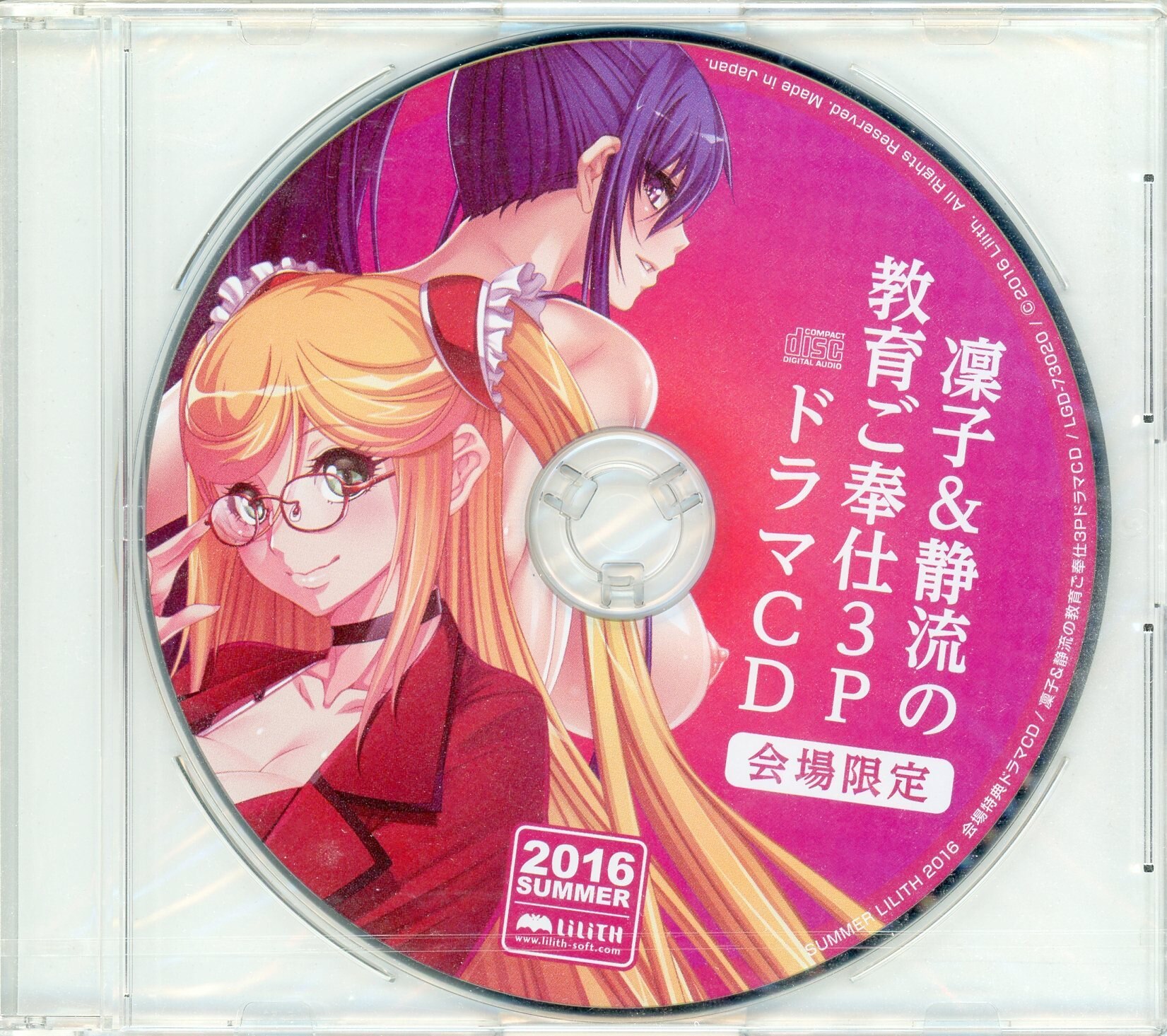 対魔忍 秋山凜子 高坂 静流 ドラマCD - アニメ