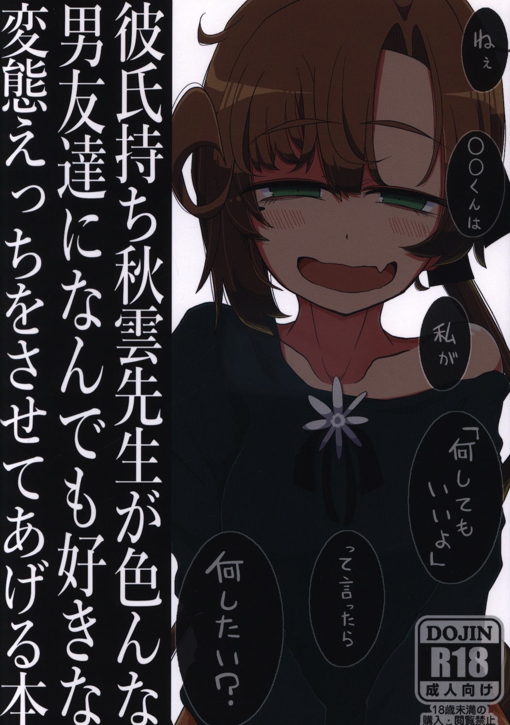 蛙山さん専用