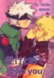 Doujinshi Togijiru (Orin) Kiss after the rain (Naruto Sasuke Uchiha x  Sakura