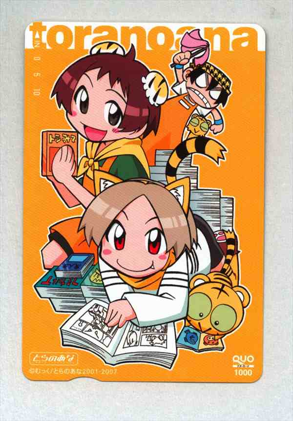 むっく とらのあなポイント交換Quoカード1000(1) | まんだらけ Mandarake