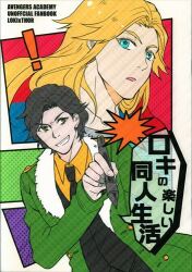 アベンジャーズ・アカデミー