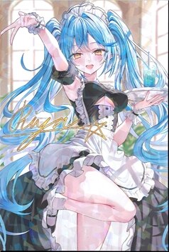 Rin☆You (リン☆ユウ) 「バーチャルYouTuber」 コミケ105新刊セット | まんだらけ Mandarake