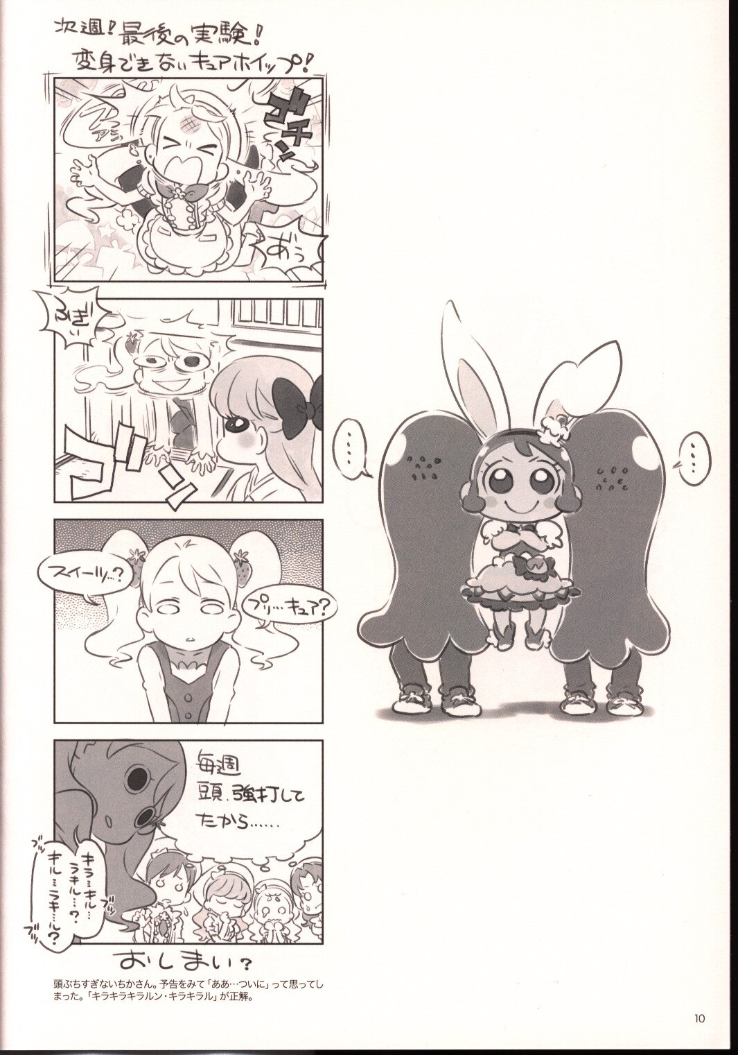 田中んとこ (田中久仁彦) KP4K ※イタミ まんだらけ Mandarake