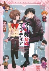 Doujinshi 801 Club (Motohashi Reika) GHOST HUNTERS NOTE. Anime Special  Editi