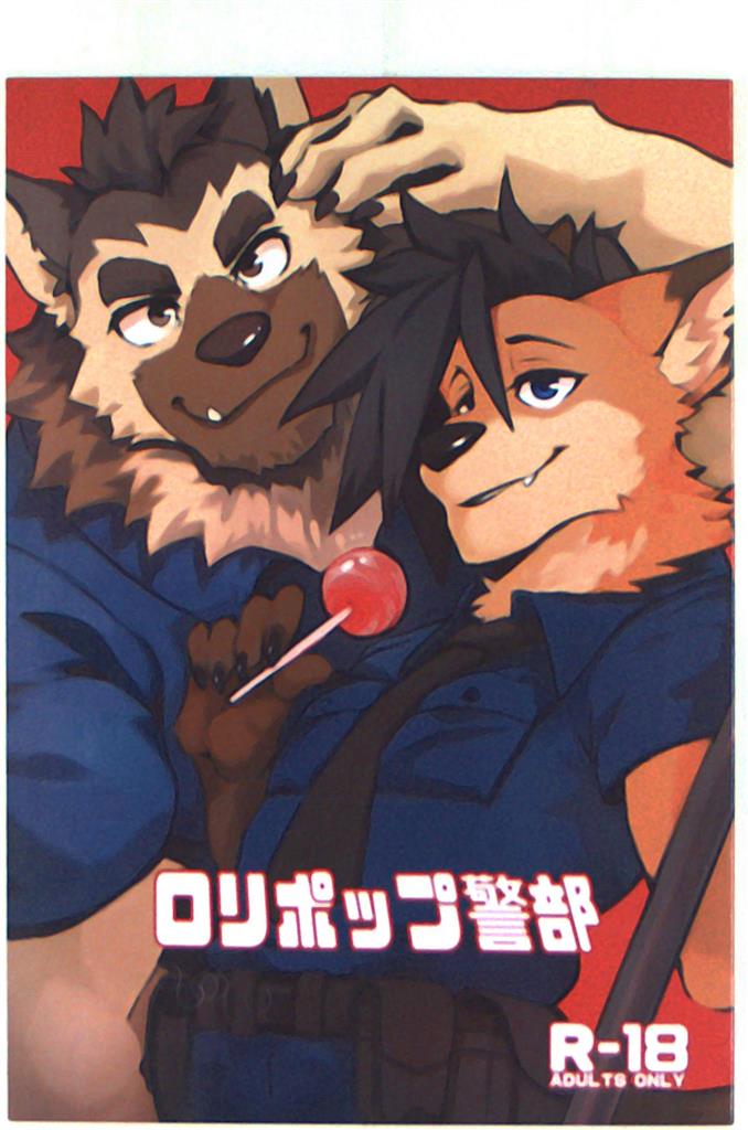 Lollipop Furry Porn - Nikumaruya (KUMAK) lollipop Inspector | Mandarake Online Shop