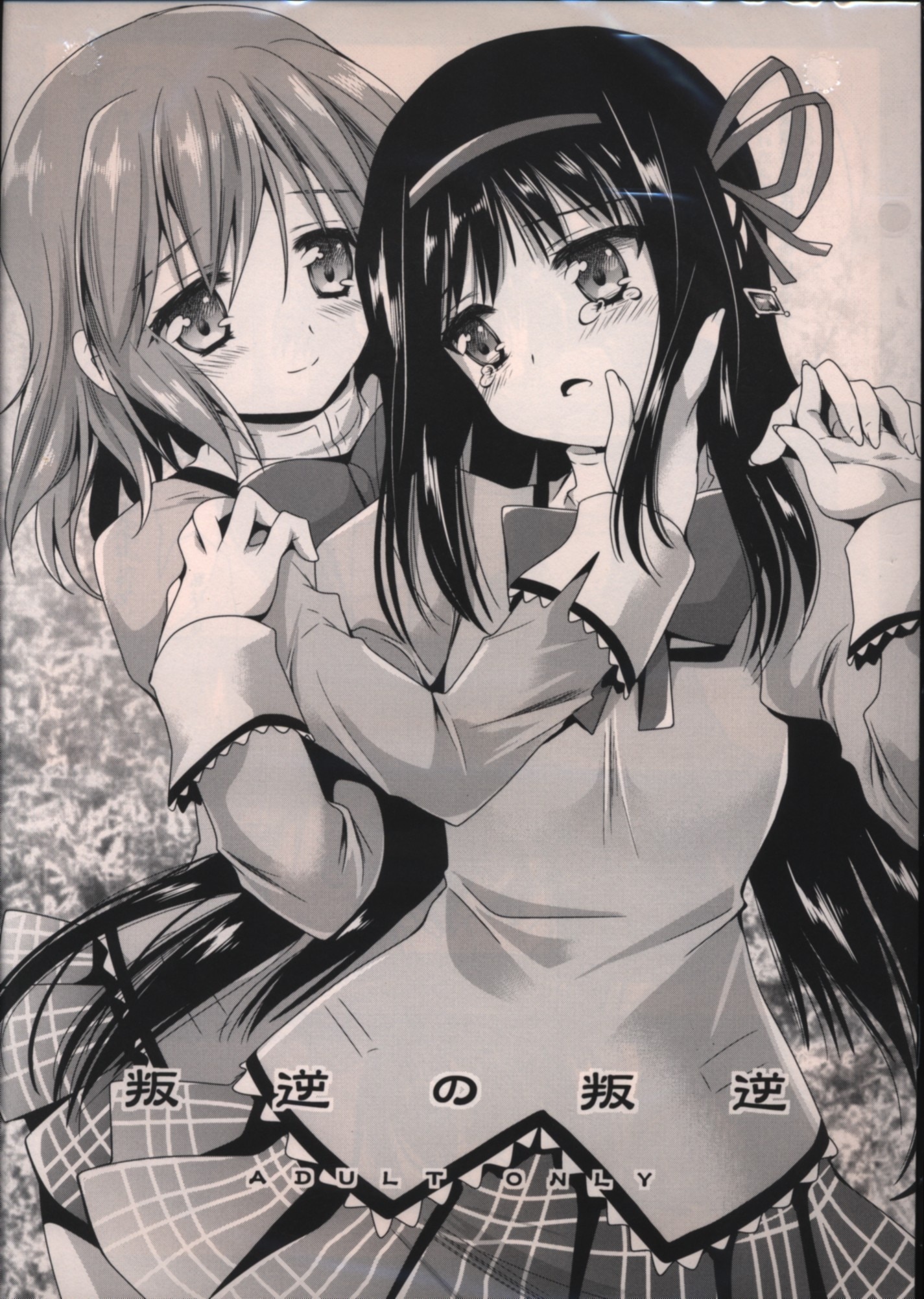 Kurosawa pict (Kurosawa Kurosawa) rebellion of rebellion | Mandarake Online  Shop