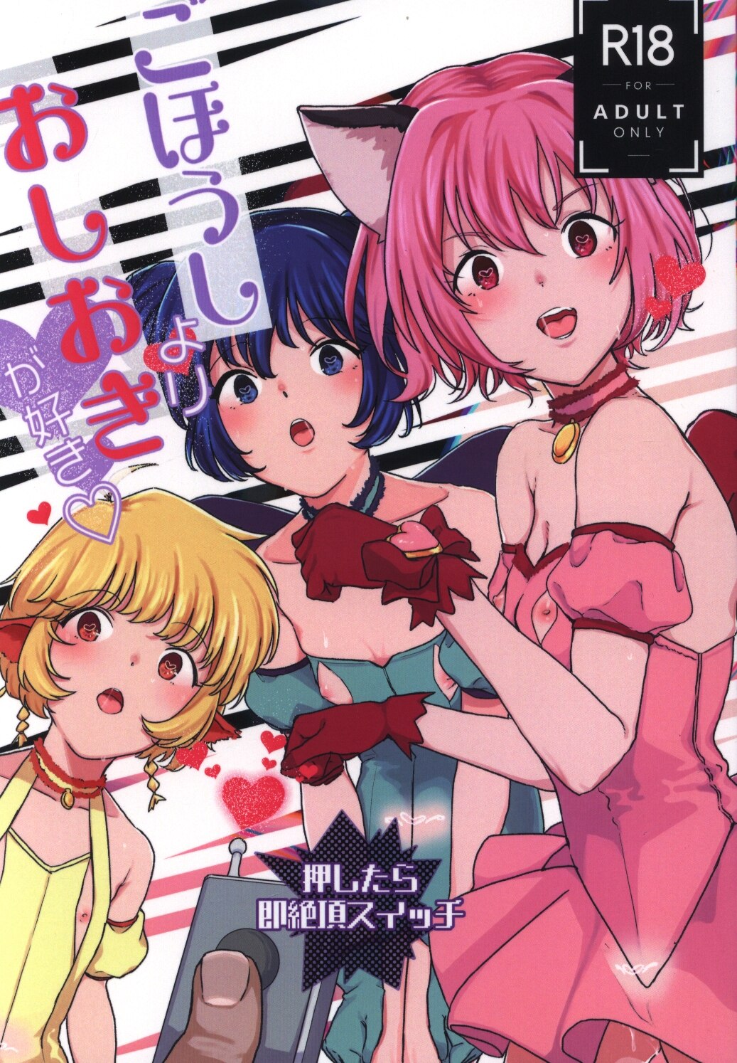 よろず屋みやこ亭 (京のごはん) ごほうしよりおしおきが好き | まんだらけ Mandarake