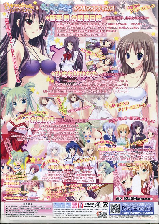 アトリエかぐや プリ さら ドキ 2らぶ 2wファンディスク まんだらけ Mandarake アトリエかぐや プリ さら ドキ 2らぶ 2wファンディスク まんだらけ Mandarake