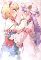 まんだらけ通販 あーね
