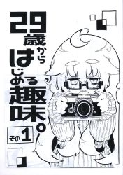 まんだらけ通販 蛙山芳隆