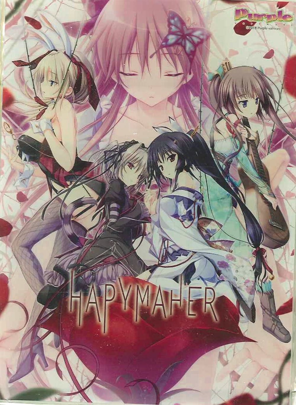 Purple Software Hapimeres Infinite Corridor Of Dreams Music Box Mandarake 在线商店 Purple Software Hapimeres Infinite Corridor Of Dreams Music Box Mandarake 在线商店