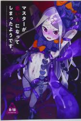 まんだらけ通販 Asunaro