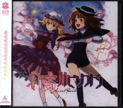まんだらけ通販 Liz Triangle