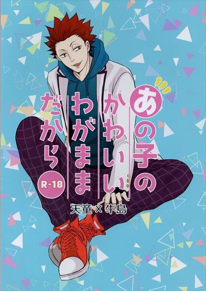 ナロウ 成老十郎 あの子のかわいいわがままだから まんだらけ Mandarake ナロウ 成老十郎 あの子のかわいいわがままだから まんだらけ Mandarake