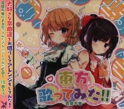 勇なまx東方】霊夢のくせになまいきだ。字幕プレイ 其の1 - YouTube