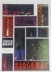 まんだらけ通販 さよなら教