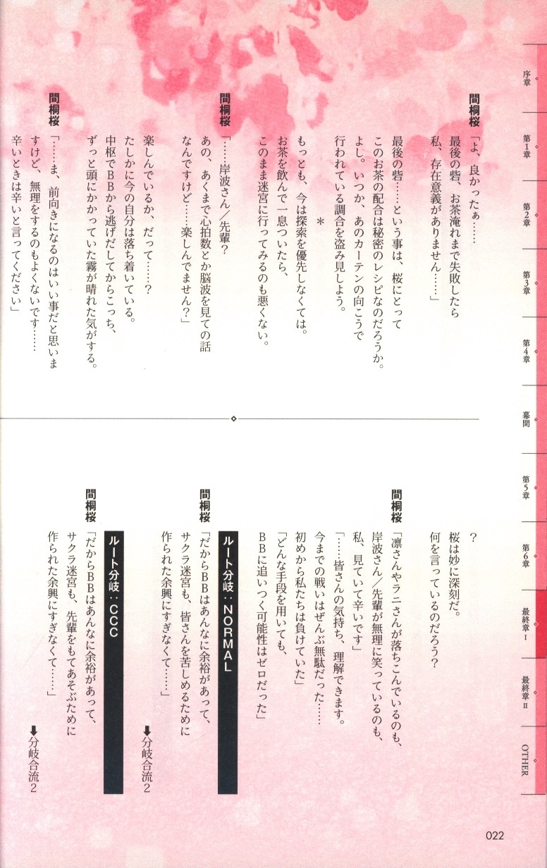 Moon Books Type Kinoko Nasu Fate Extra Ccc Void Log Bloom Echo Fate Extra Ccc Scenario Collection 4 Mandarake Online Shop