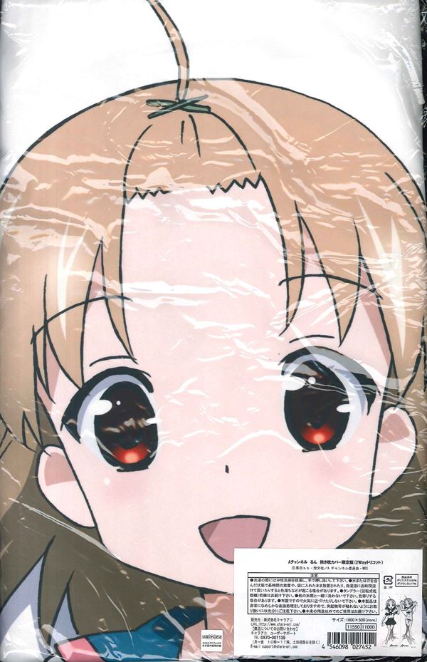キャラアニ Aチャンネル るん抱き枕カバー 2wayトリコット生地 まんだらけ Mandarake キャラアニ Aチャンネル るん抱き枕カバー 2wayトリコット生地 まんだらけ Mandarake