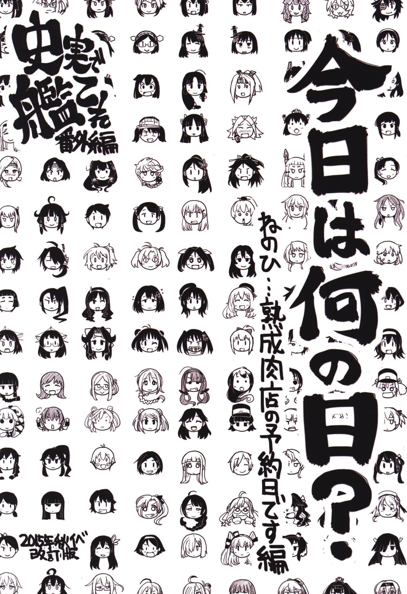 orientation-sakasaki-furetei-history-and-kancolle-extra-edition-what