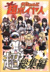 まんだらけ通販 黒葉だむ
