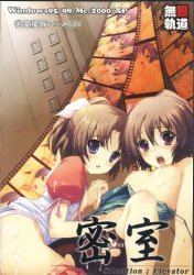Mandarake Doujins 密室 Situation Elevator