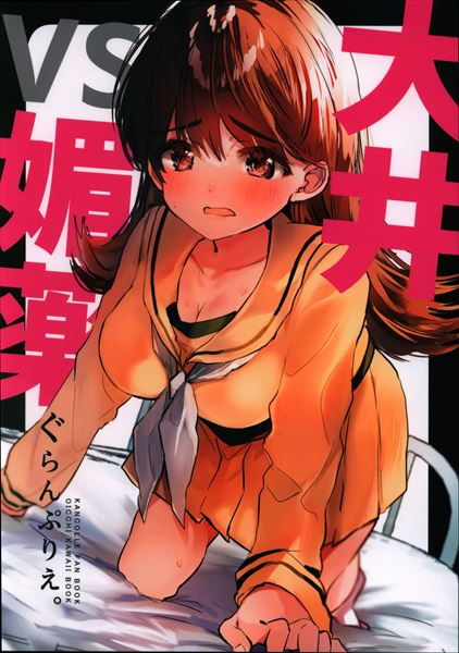 ぐらんぷりえ ななはむ 大井vs媚薬 まんだらけ Mandarake ぐらんぷりえ ななはむ 大井vs媚薬 まんだらけ Mandarake
