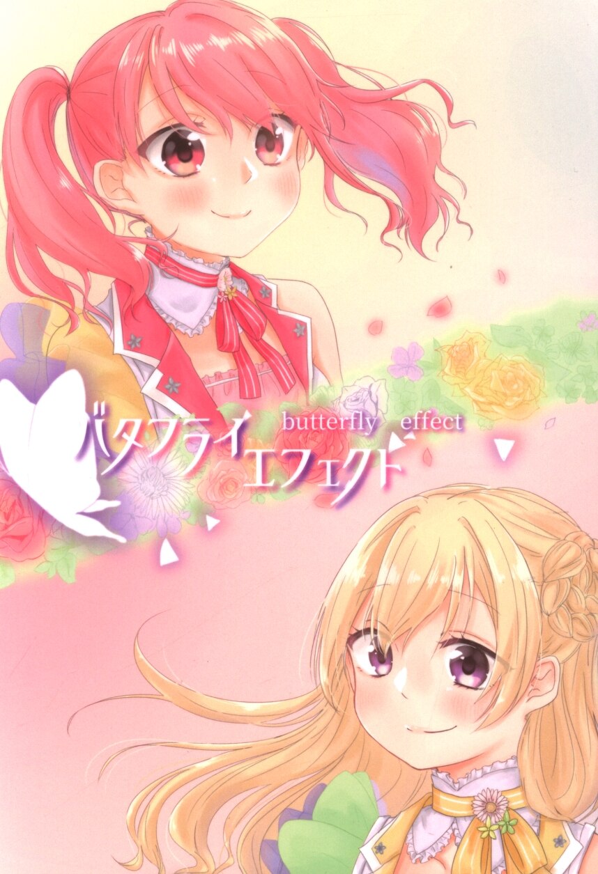 雨宿り 雨かさ バタフライエフェクト まんだらけ Mandarake 雨宿り 雨かさ バタフライエフェクト まんだらけ Mandarake