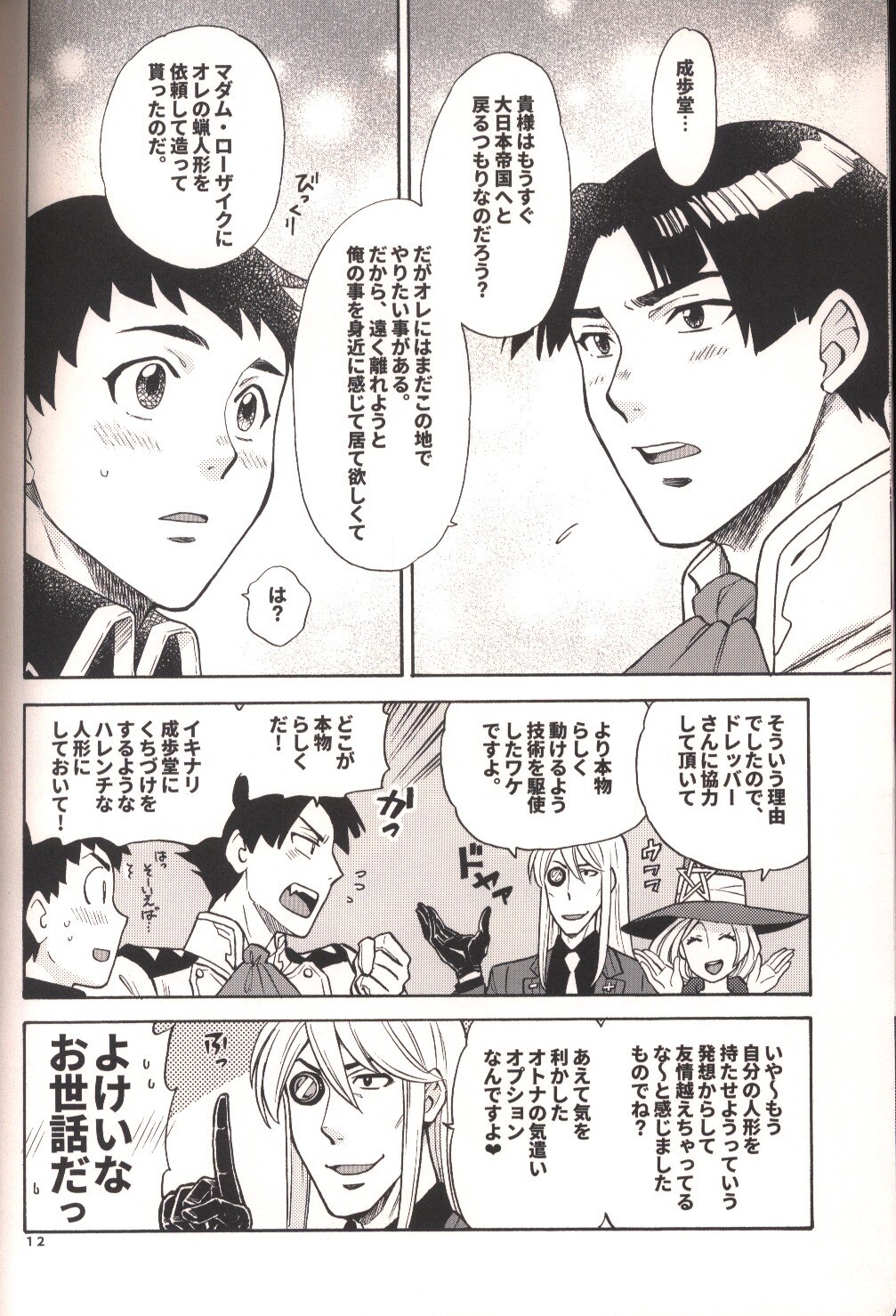 オメガストライク イソノw さよなら三角また来て親友 まんだらけ Mandarake オメガストライク イソノw さよなら三角また来て親友 まんだらけ Mandarake