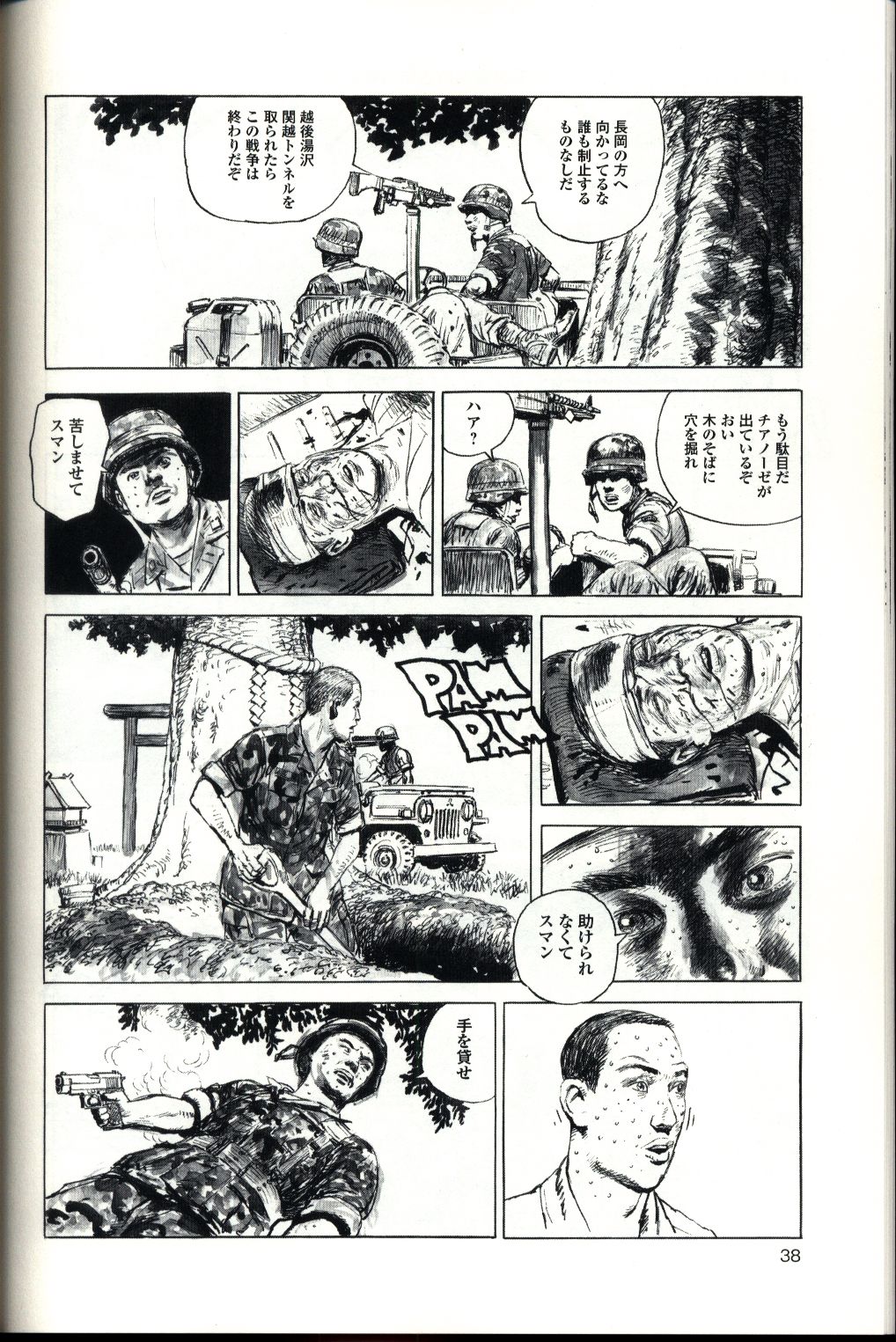 ゲンブンマガジン 小林源文 レイドオントーキョー 前編 まんだらけ Mandarake