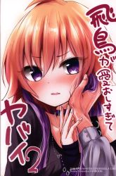 まんだらけ通販 上崎よつば