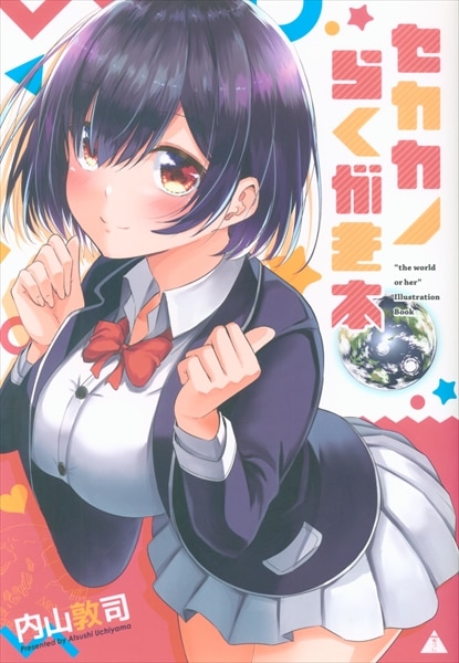 Sekai ka Kanojo ka Erabenai (Will It Be the World or Her?)