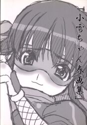 まんだらけ通販 小雪 まんだらけ通販 小雪