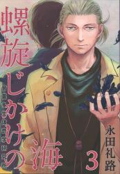 コミケ105 卵屋 (宮嶋仁志) G.G.D Gallus Gallus Domesticus
