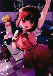 トラツグミ (中村哲也) 腐り姫読本～赤雪腐爛草紙