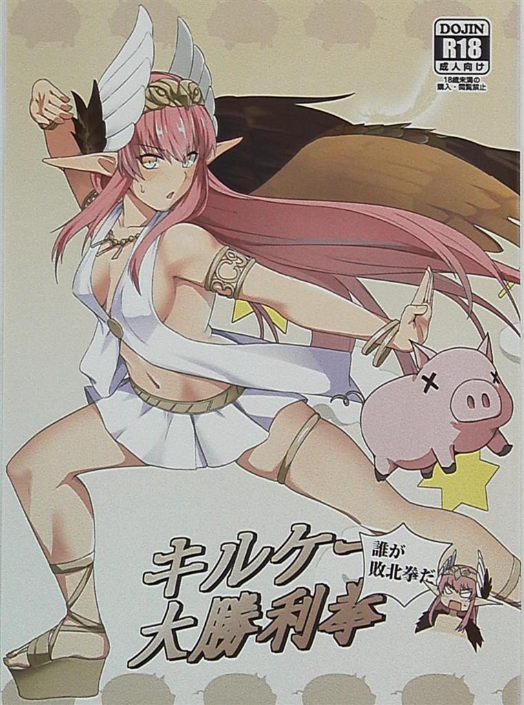 御花畑 芝石ひらめ Fate Grand Order キルケー大勝利拳 まんだらけ Mandarake