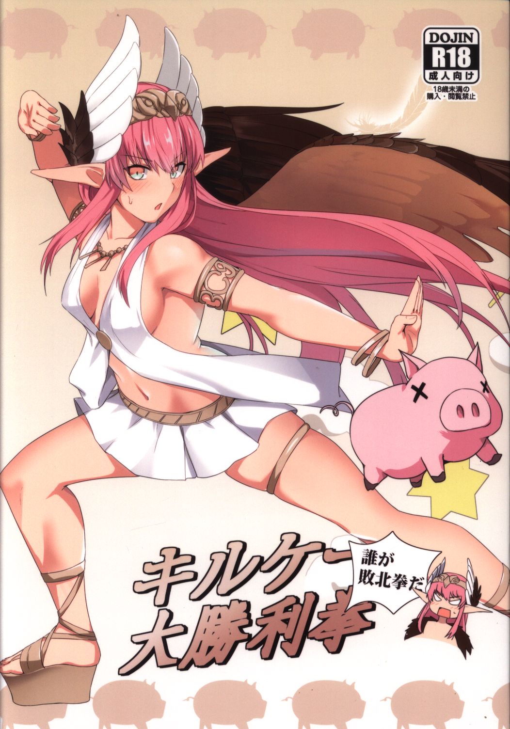 御花畑 芝石ひらめ Fate Grand Order キルケー大勝利拳 まんだらけ Mandarake 御花畑 芝石ひらめ Fate Grand Order キルケー大勝利拳 まんだらけ Mandarake