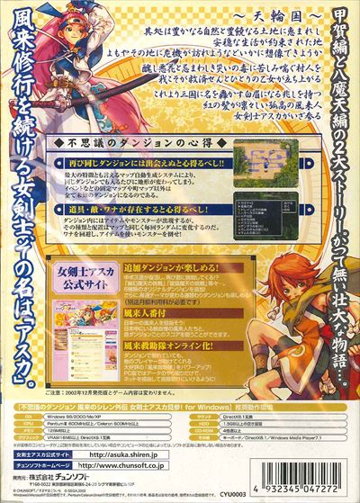 女剣士アスカ見参! 穿く for Windows ベストプライス版