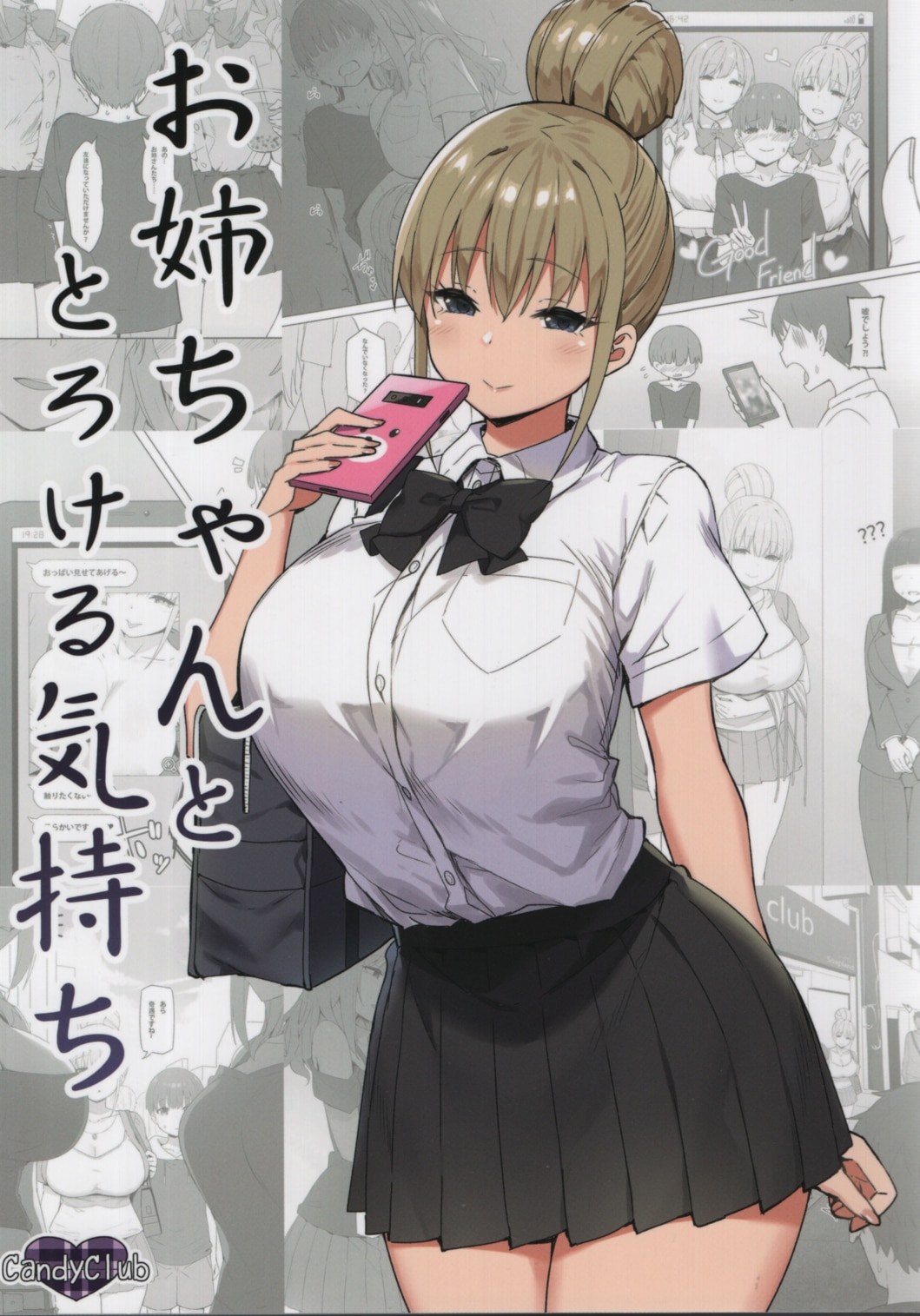 Candy Club (Sky) Oneechan to Torokeru Kimochi | Mandarake Online Shop