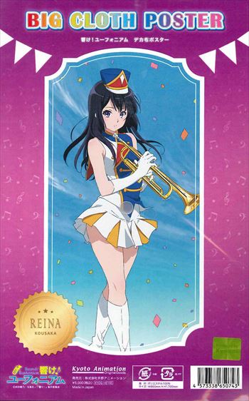 響け！ユーフォニアム デカ布ポスター 吉川優子 中川夏記
