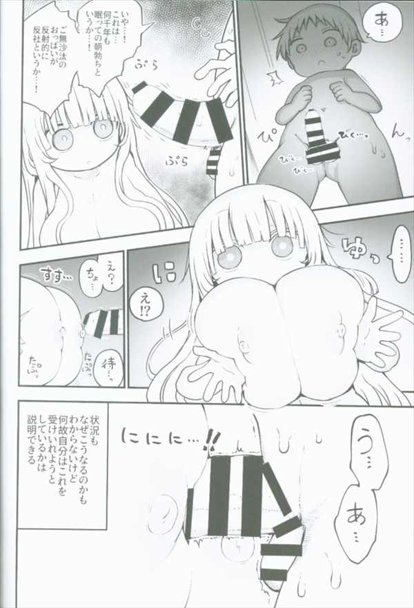 クール教第三支部 クール教信者 オリジナル 乳艶式 宴