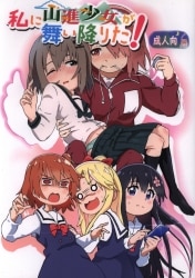 まんだらけ通販 私に天使が舞い降りた
