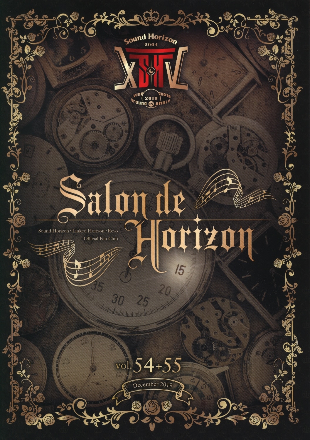 Sound Horizon Salon De Horizon ファンクラブ会報54 55 54 55 まんだらけ Mandarake Sound Horizon Salon De Horizon ファンクラブ会報54 55 54 55 まんだらけ Mandarake