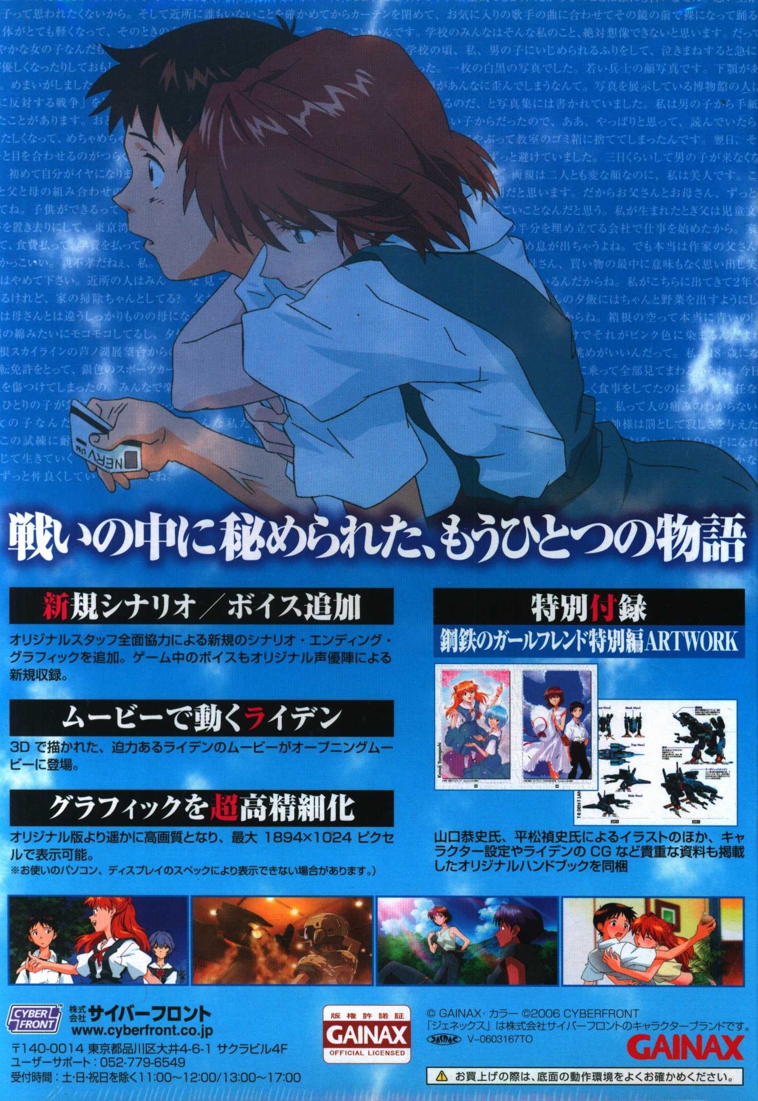 エヴァ けんけん B2ポスター 新世紀エヴァンゲリオン劇場版 Air