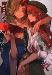 酒と女と旧地獄温泉