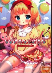 まんだらけ通販 千歳坂すず