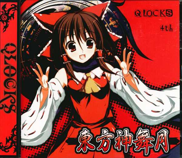 Qlocks 東方project 東方神舞月 まんだらけ Mandarake Qlocks 東方project 東方神舞月 まんだらけ Mandarake