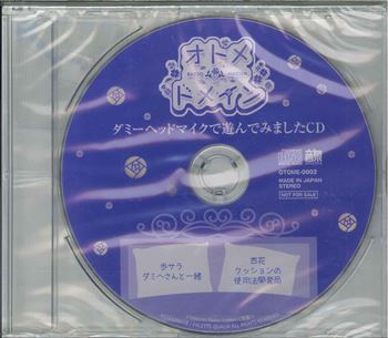 音泉 ぱれっと オトメ ドメイン ダミーヘッドマイクで遊んでみましたcd まんだらけ Mandarake