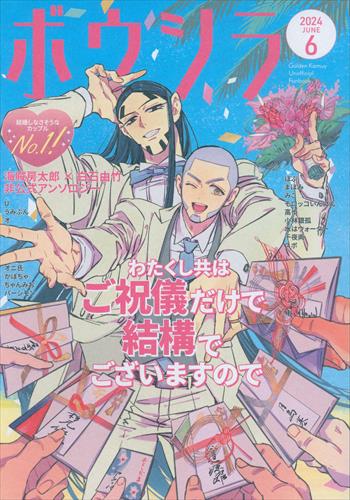 Snack Sand Platinum (Subo) Boushira*anthology