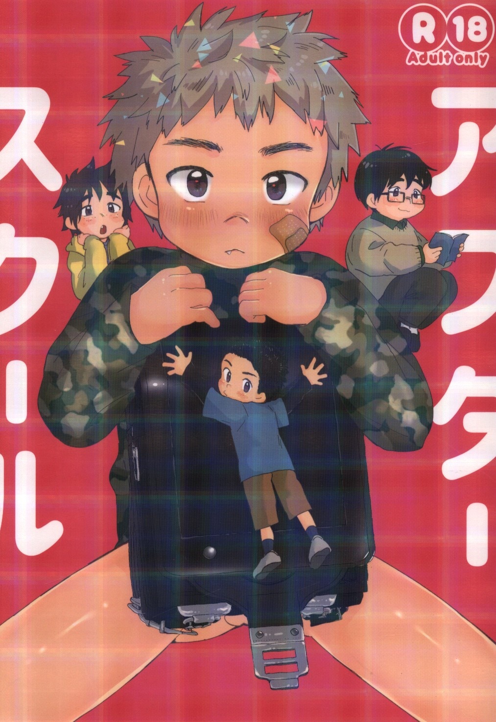 すいかのたね はしくれ太郎 アフタースクール まんだらけ Mandarake